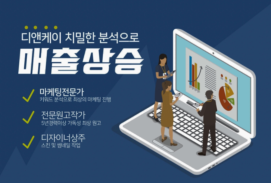 디앤케이 이미지