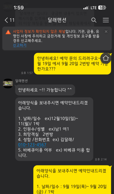 달래맨션 이미지