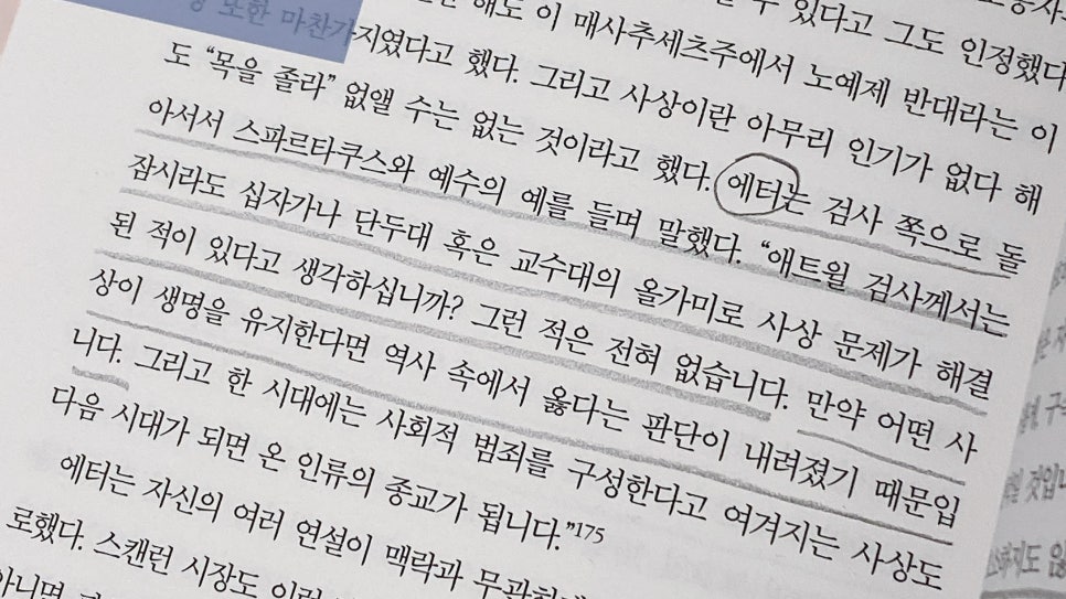 영원한현재 이미지