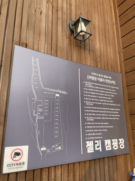 젤리캠핑장 이미지