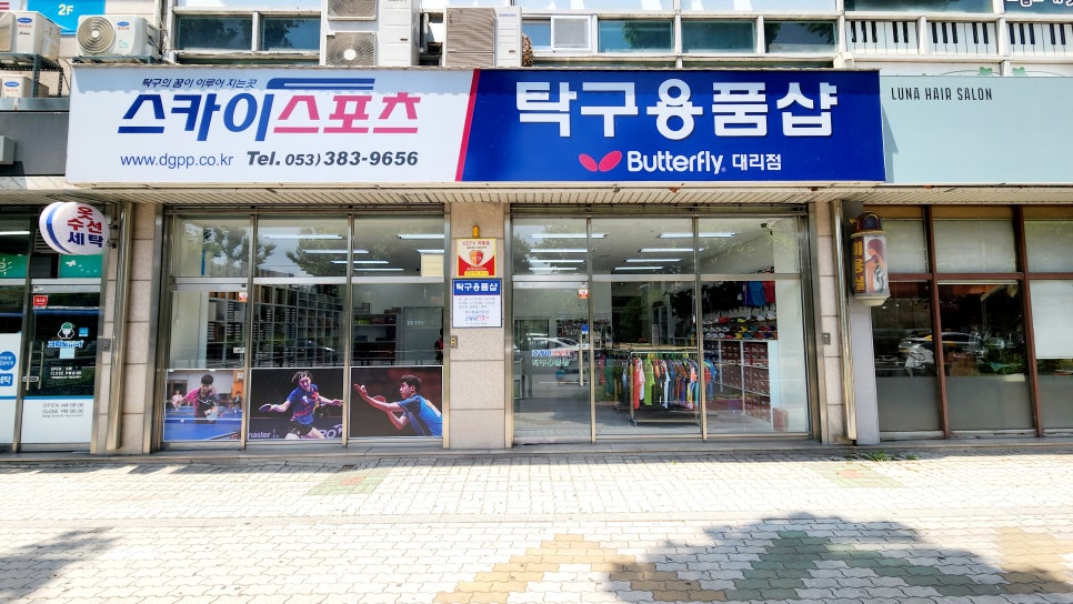 한탁구스포츠 이미지