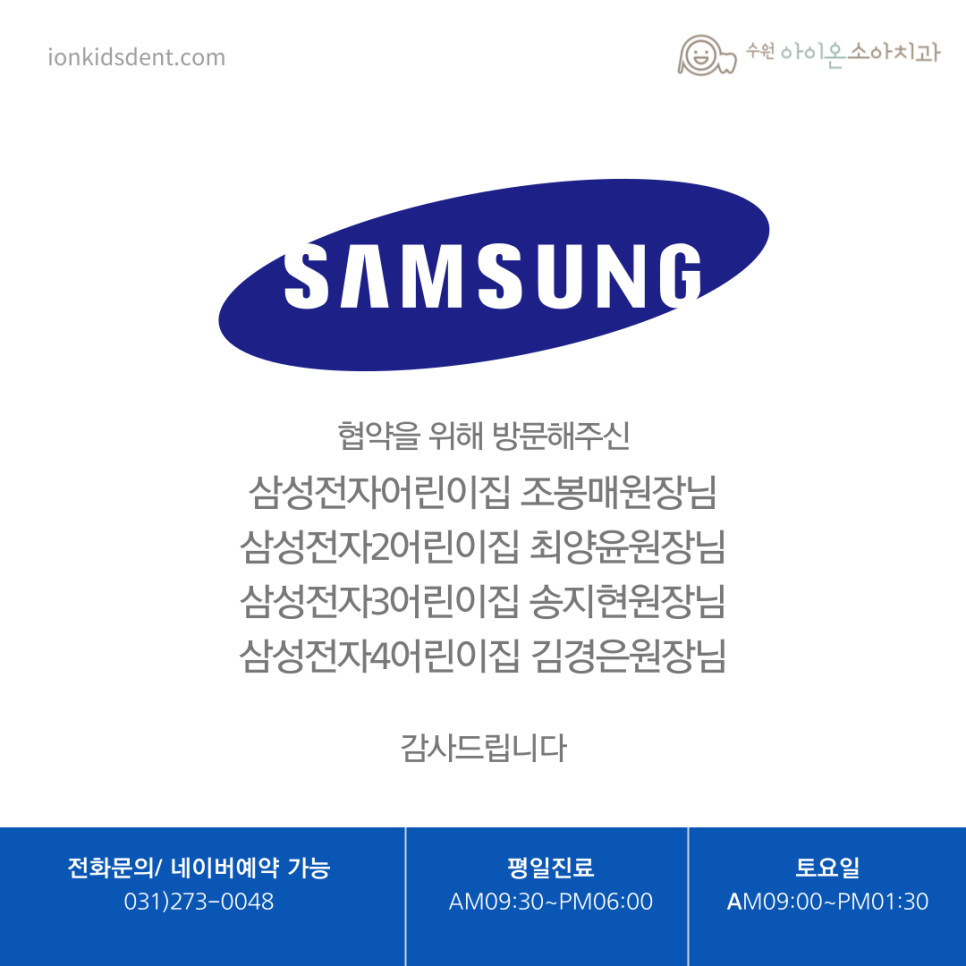 삼성전자3어린이집 이미지