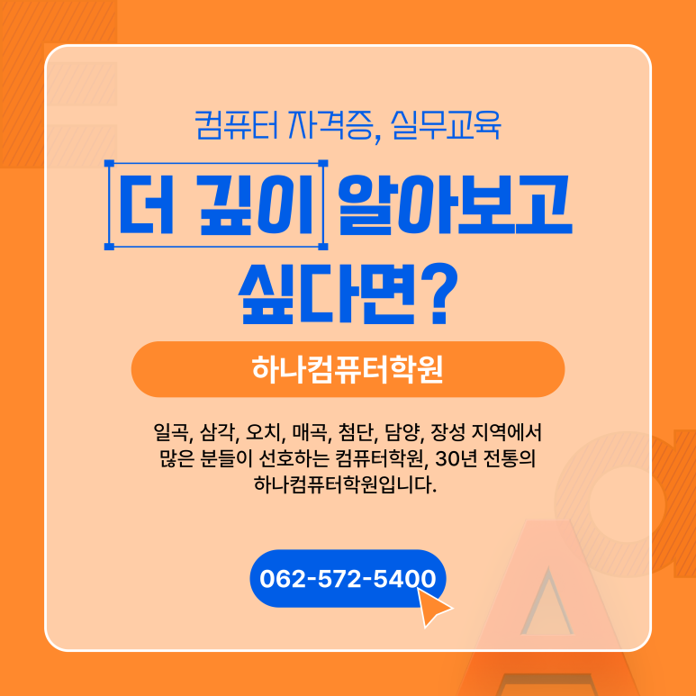 하나컴퓨터 이미지
