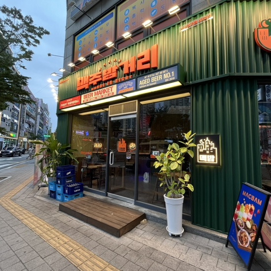 하노이맥주밤거리 수원정자점 이미지