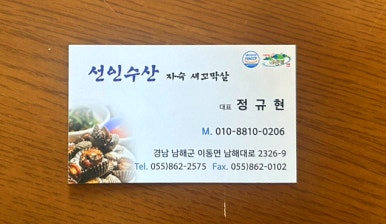 선인수산 이미지