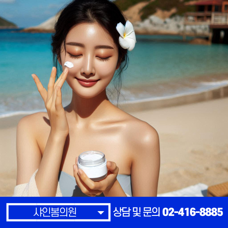 샤인봄의원 이미지