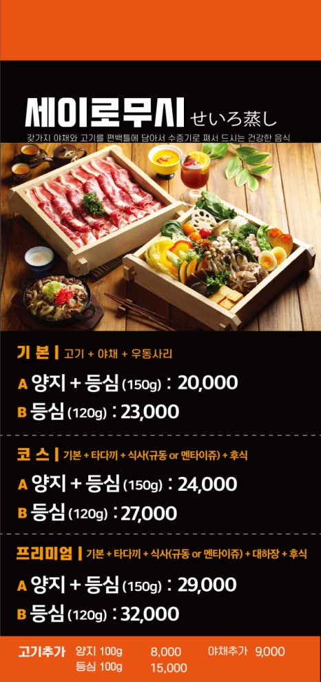 하나샤브샤브 이미지