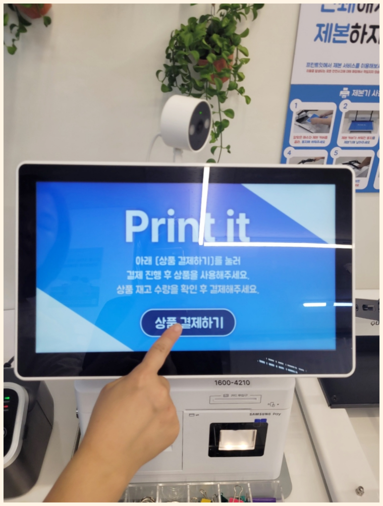 프린트잇경기광주 이미지