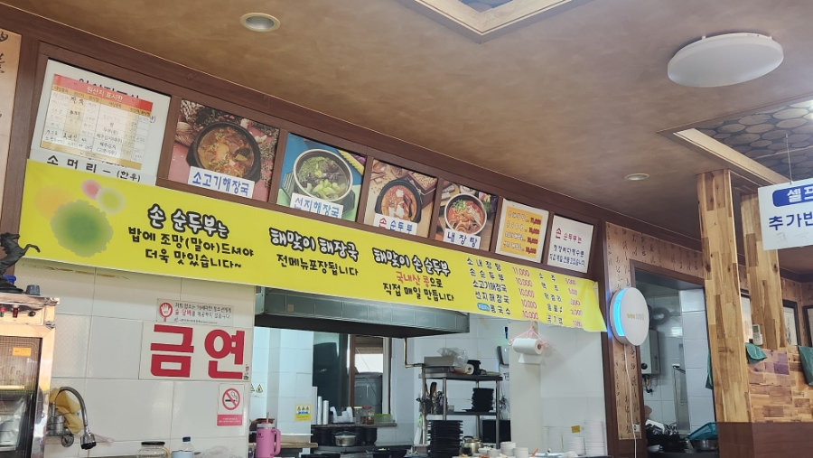해맞이해장국 이미지