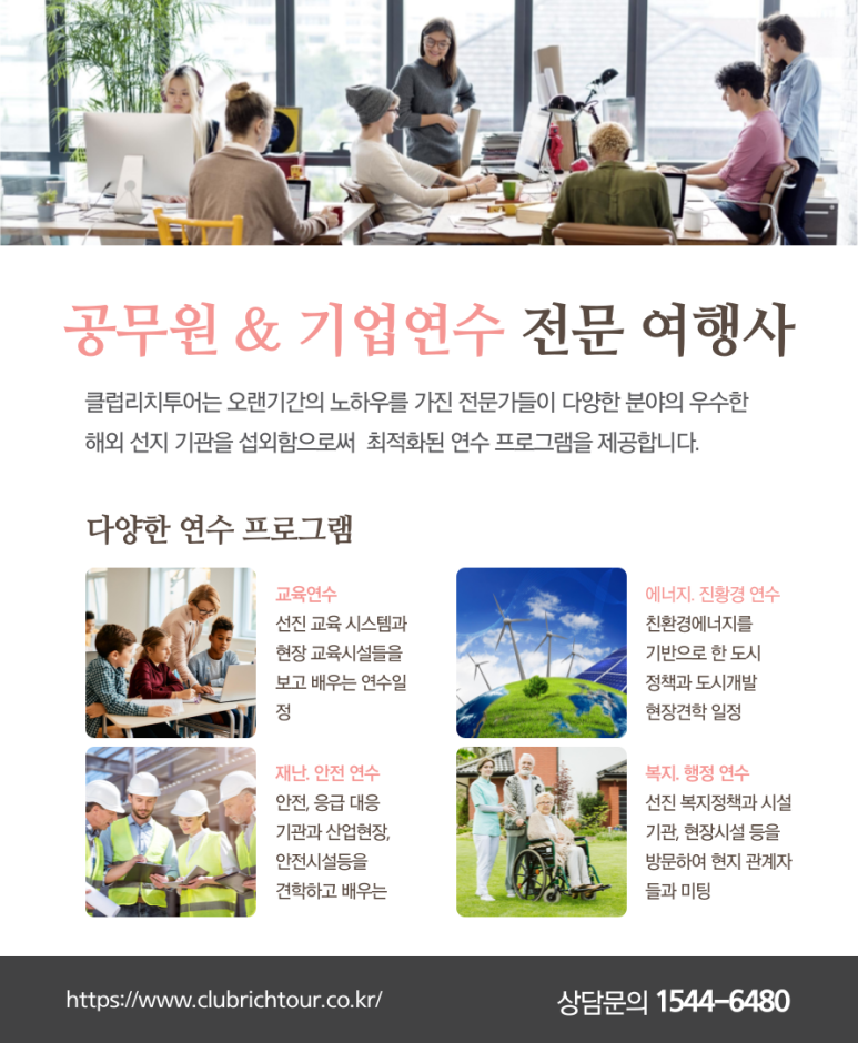 전시회여행사 이미지
