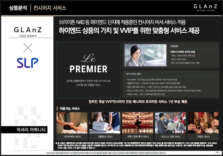 에스엘공간인테리어 이미지
