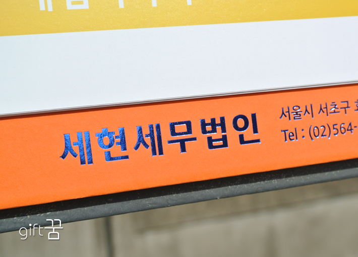 세현세무법인 이미지