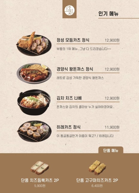 정성돈가스 이미지