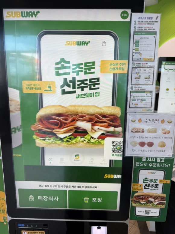 써브웨이 영천점 이미지