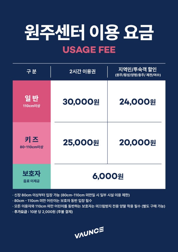 바운스 원주 오크밸리 센터 이미지