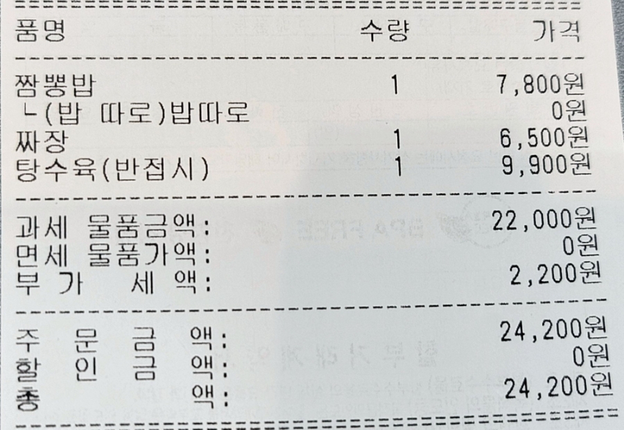 홍콩반점0410논산 이미지