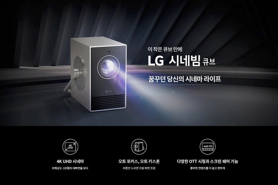 큐브시네마 이미지