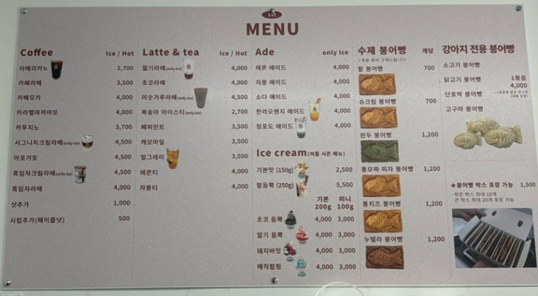 일등붕어빵 이미지