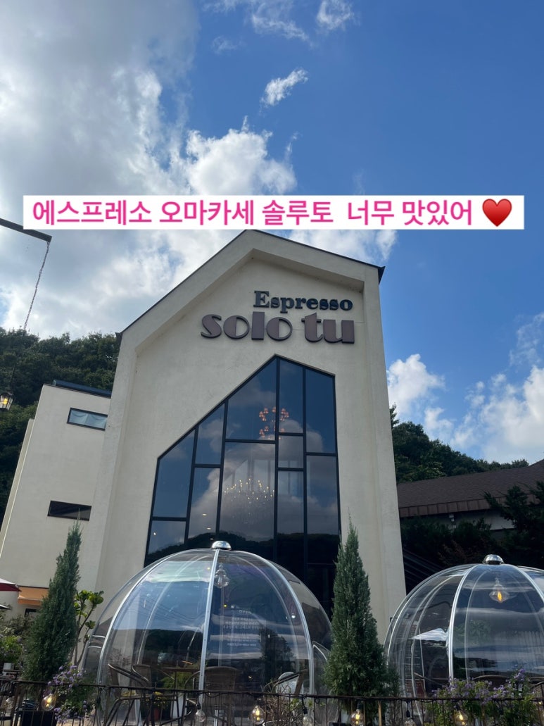 솔로투분당점 이미지