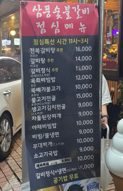 삼풍숯불갈비 이미지