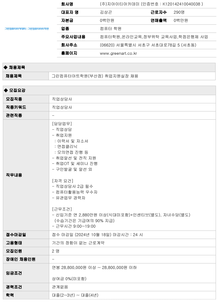 지아이티아카데미주 이미지