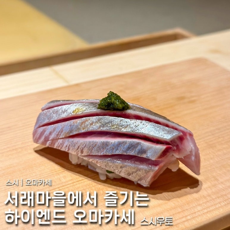 리윤 스시 우토 이미지