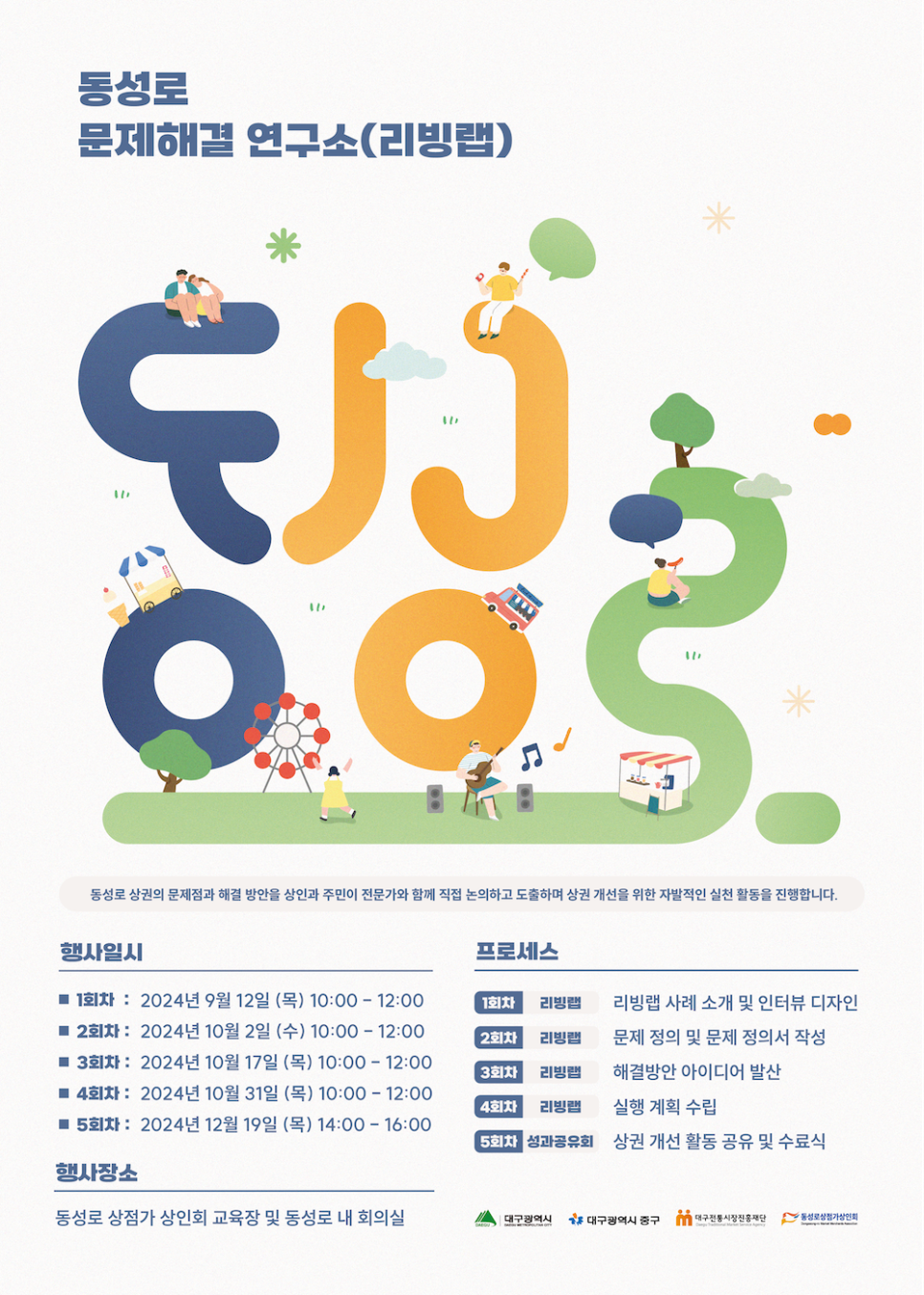 시너지어스 이미지
