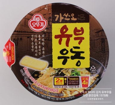 라면·우동(하) 이미지