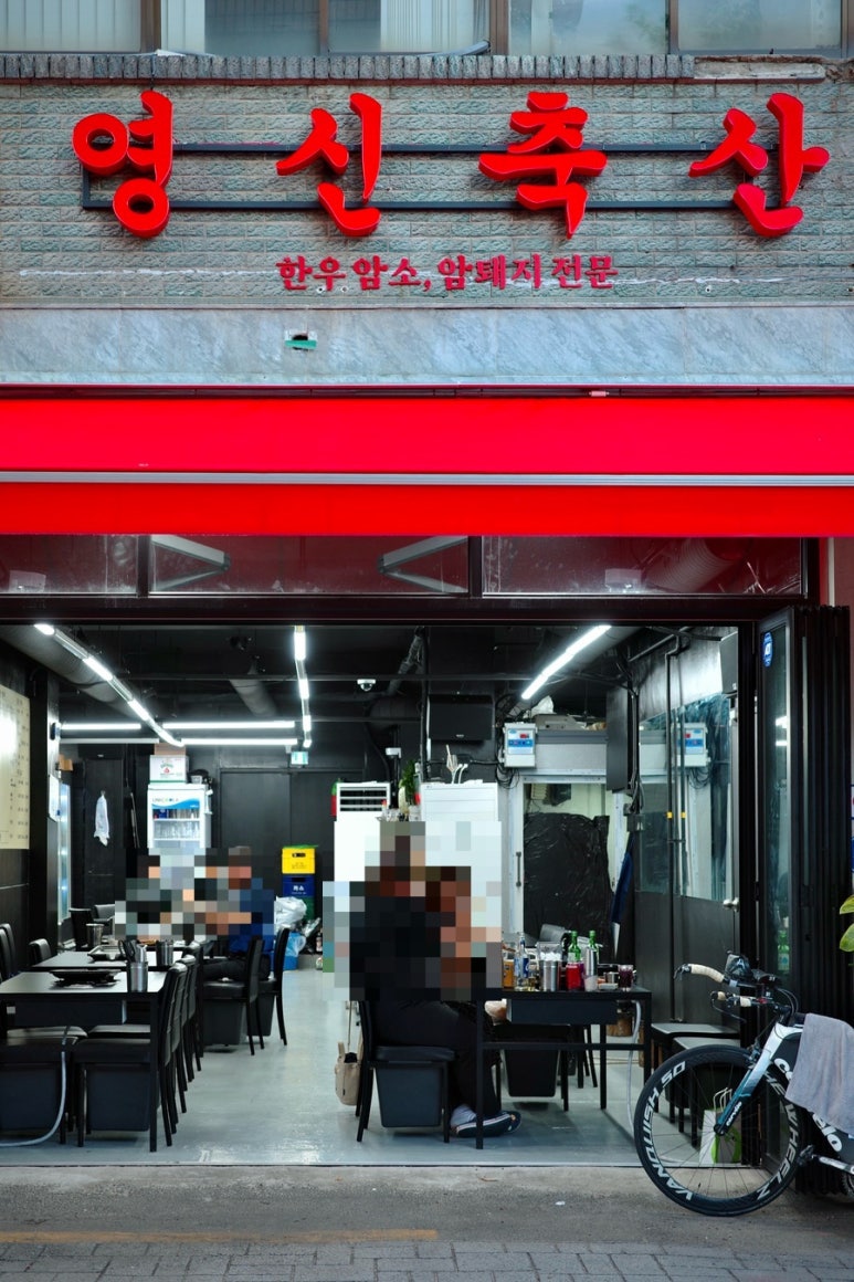 영신축산 이미지