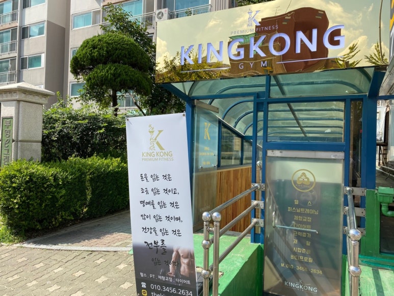 킹콩짐 이미지