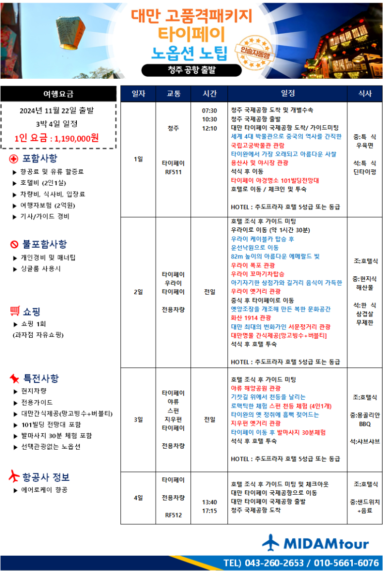 비비큐청주 이미지