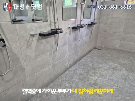 동부청소방역 이미지