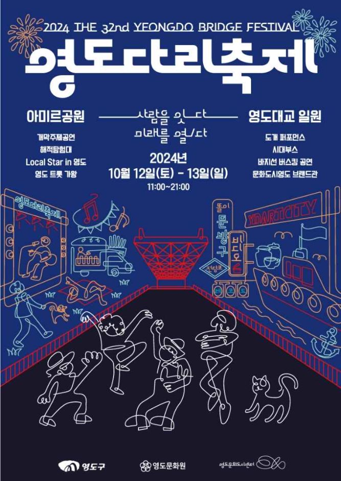 불꽃마차 이미지