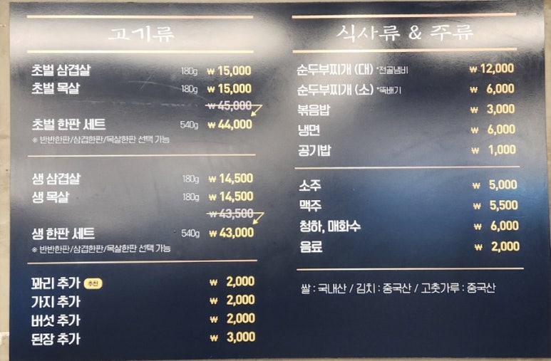 꿀고기집 이미지