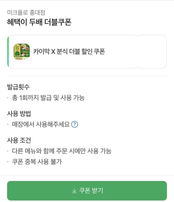 미크플로 홍대점 이미지