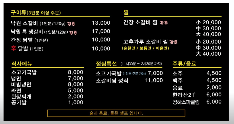 돌계단낙원숯불갈비 이미지