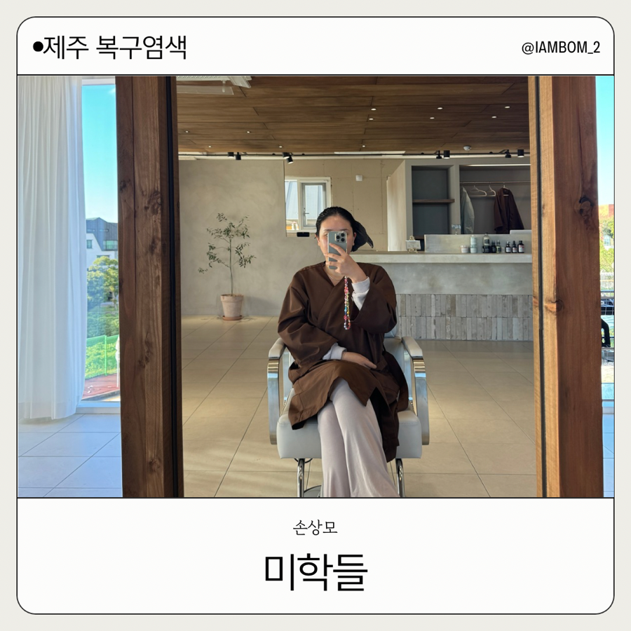 미학들 이미지