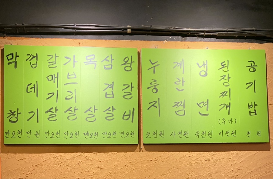 마당쇠초벌구이 이미지