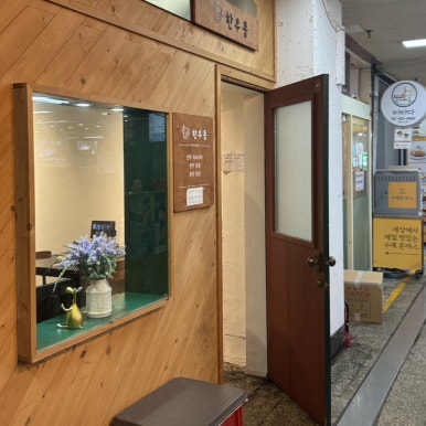 한우몽 이미지