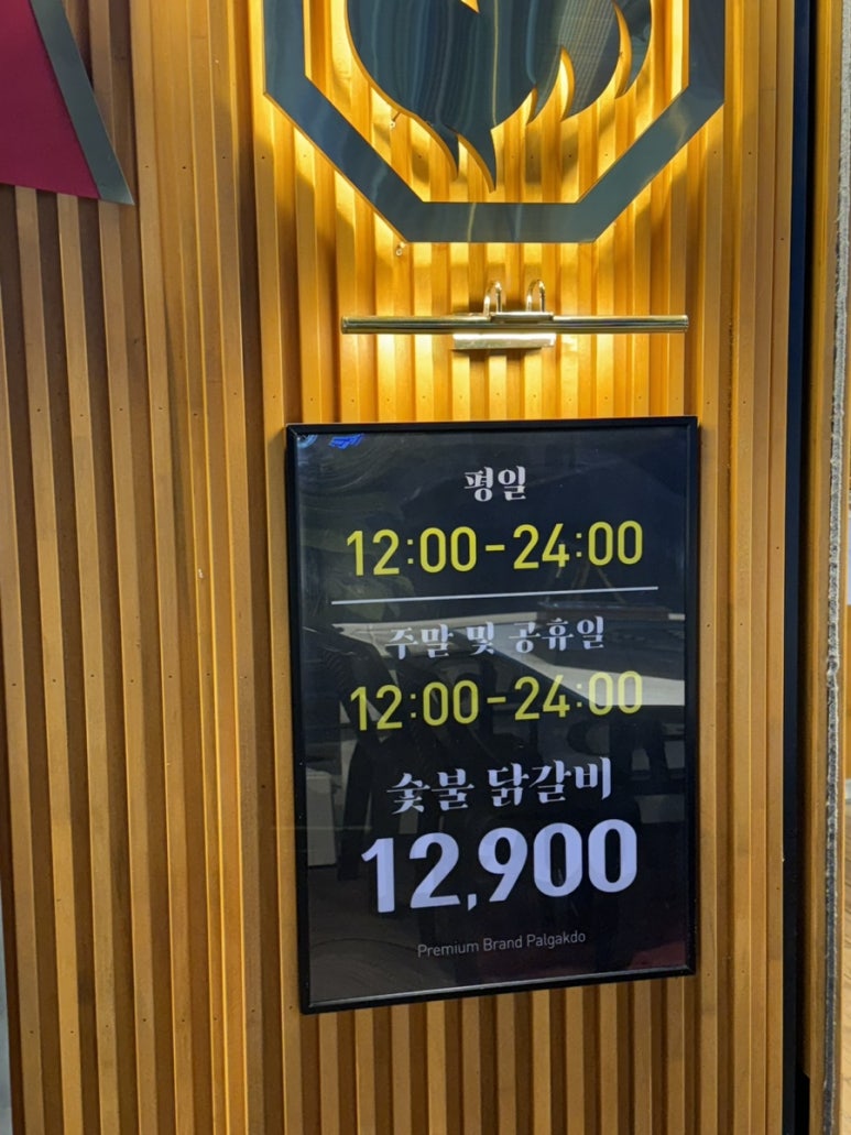 팔각도 안산한대앞역점 이미지