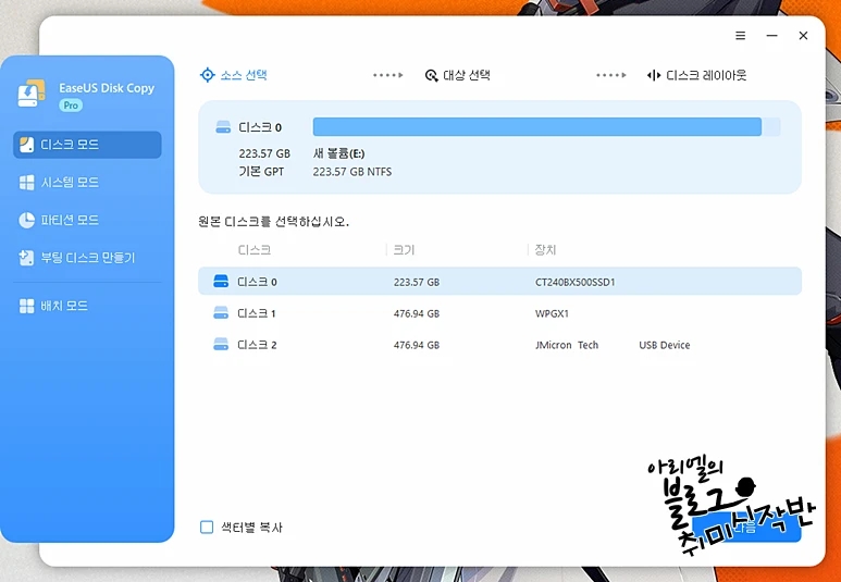 이지카피시스템 이미지