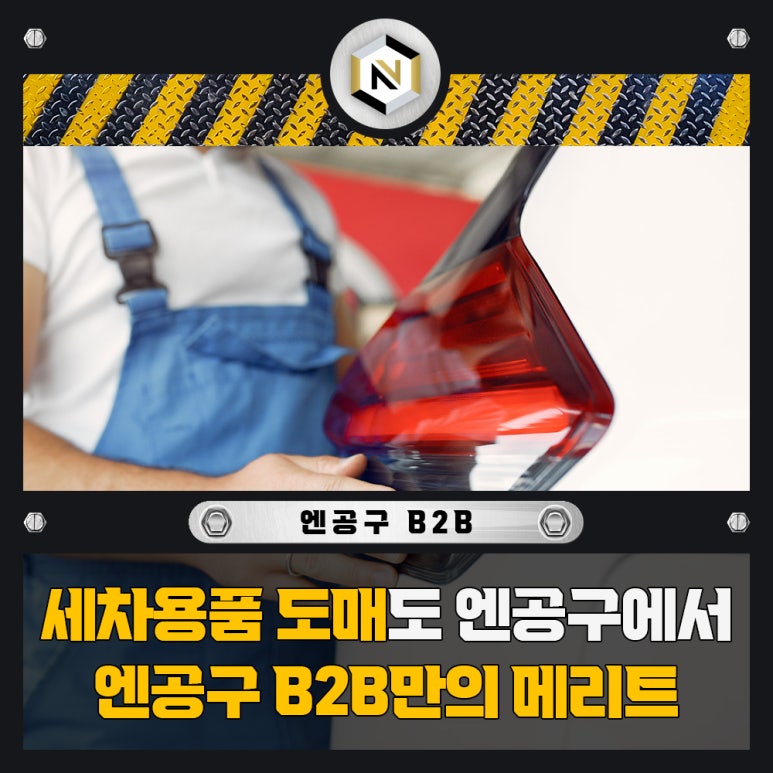 프라임B2B 이미지
