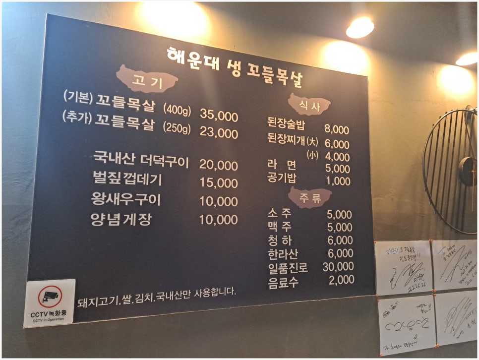 꼬들목살집 이미지
