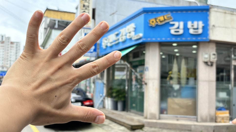 후랜드김밥 이미지