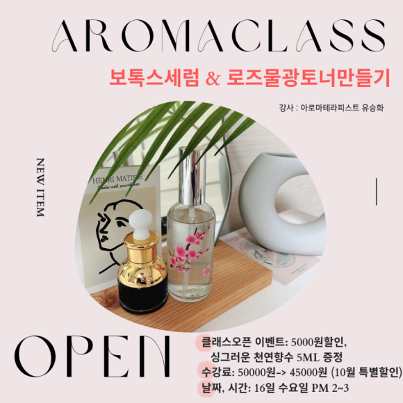 루나 아로마 이미지