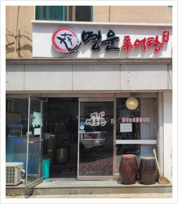내고향메기매운탕 이미지