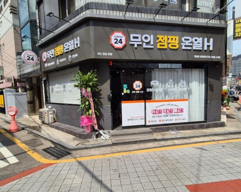 힐링점핑 이미지