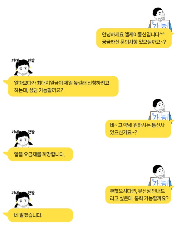 엘케이통신 이미지