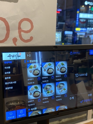 순대실록 안산점 이미지