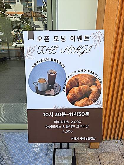 THE HAGI(더하기) 이미지